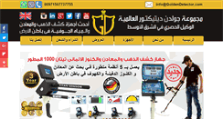 Desktop Screenshot of goldendetector.com